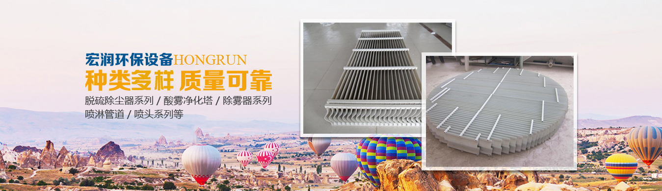 除雾器系列展示