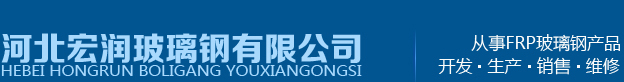河北玻璃钢除雾器厂家